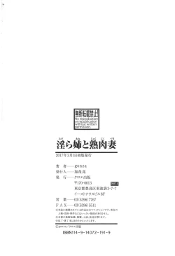 Page 220 of Midaraane to Jyukunikuduma