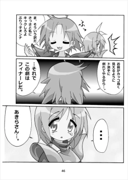 Page 45 of Wonder Tsukasa Soushuuhen