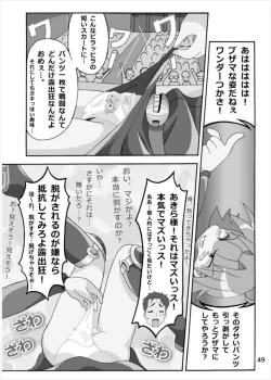 Page 48 of Wonder Tsukasa Soushuuhen