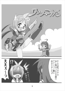 Page 4 of Wonder Tsukasa Soushuuhen