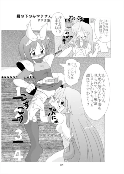 Page 64 of Wonder Tsukasa Soushuuhen