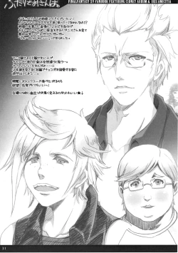 Page 30 of Futari de Osanpo.