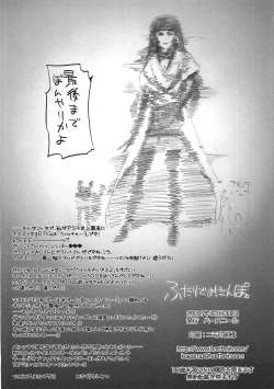 Page 31 of Futari de Osanpo.