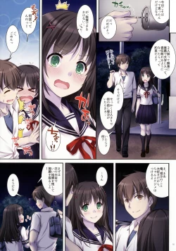 Page 4 of DLO-01 Kare to no Yakusoku