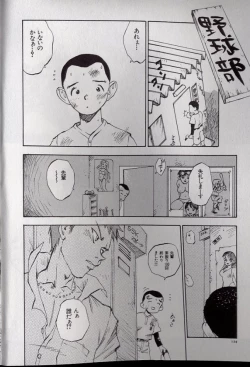 Page 125 of Shark Skin