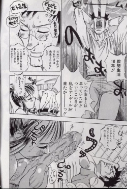 Page 99 of Shark Skin