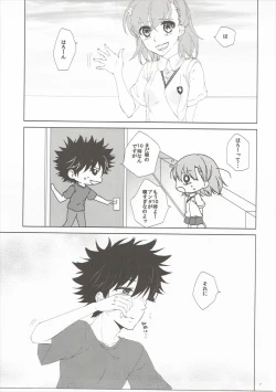Page 6 of Mousou Danshi