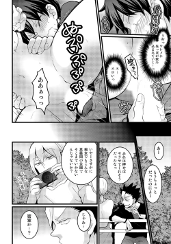 Page 22 of Totsuzen Onnanoko ni Natta node, Ore no Oppai Monde mimasen ka? 16