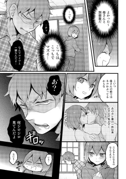 Page 31 of Totsuzen Onnanoko ni Natta node, Ore no Oppai Monde mimasen ka? 16