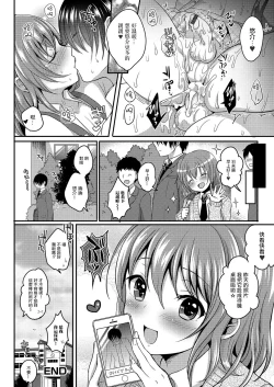 Page 20 of Boku no Ohime-sama