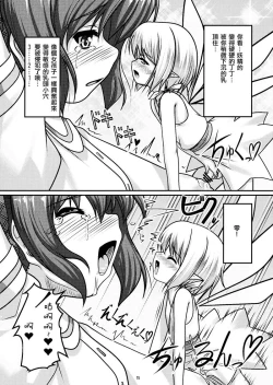 Page 11 of Josou Musuko Vol.04