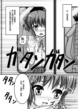 Page 14 of Josou Musuko Vol.04