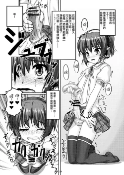 Page 24 of Josou Musuko Vol.04