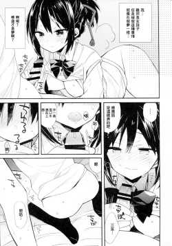 Page 13 of Yumeyume wasururu yume