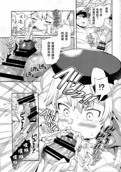 Page 6 of Niizuma Kashima to Sokonashi Teitoku