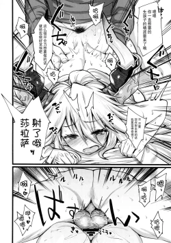 Page 21 of Grazero Fantasy