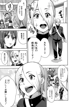 Page 122 of Hitozuma x Netorare