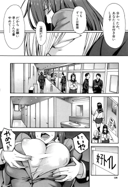 Page 127 of Hitozuma x Netorare