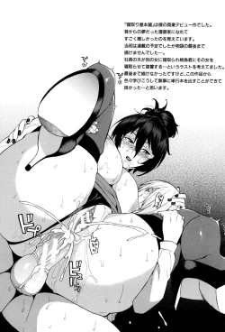 Page 161 of Hitozuma x Netorare