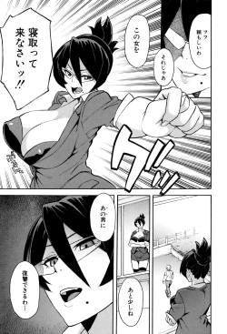 Page 166 of Hitozuma x Netorare