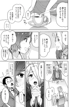 Page 176 of Hitozuma x Netorare