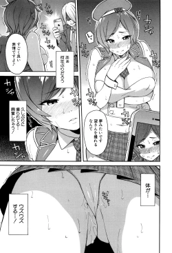 Page 178 of Hitozuma x Netorare