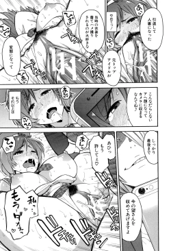 Page 188 of Hitozuma x Netorare