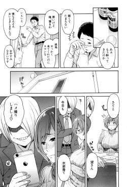 Page 192 of Hitozuma x Netorare