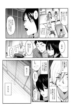 Page 28 of Hitozuma x Netorare
