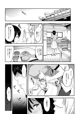 Page 29 of Hitozuma x Netorare