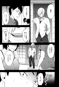 Page 40 of Hitozuma x Netorare