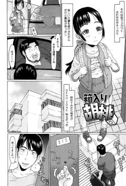 Page 121 of Ippai Asonda Yo