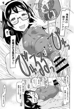 Page 22 of Ippai Asonda Yo