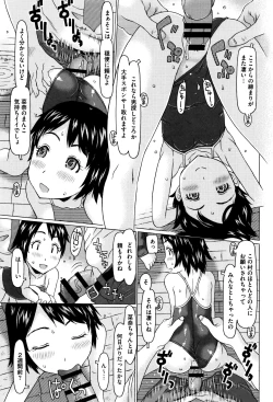 Page 36 of Ippai Asonda Yo