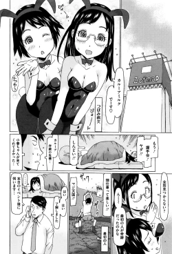 Page 65 of Ippai Asonda Yo