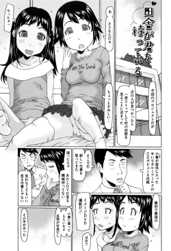 Page 82 of Ippai Asonda Yo