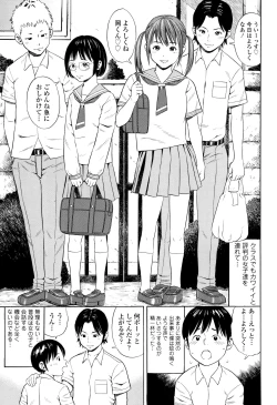 Page 108 of Getsu Ka Sui Moku Kin Do Ecchi