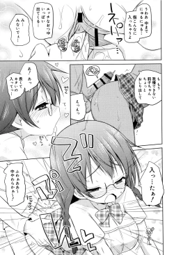 Page 110 of Mochi Mochi JC Paradise