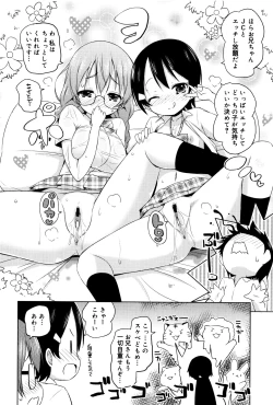 Page 115 of Mochi Mochi JC Paradise