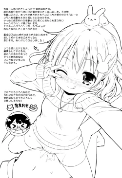 Page 194 of Mochi Mochi JC Paradise