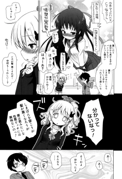 Page 8 of Mochi Mochi JC Paradise