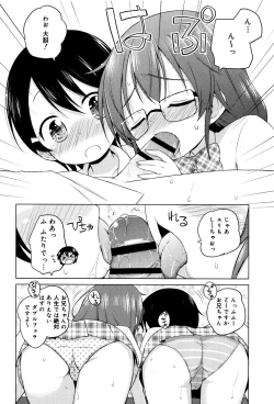 Page 99 of Mochi Mochi JC Paradise