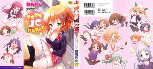 Download Mochi Mochi JC Paradise