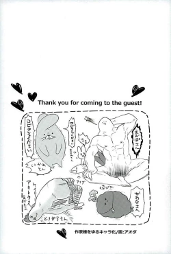 Page 16 of Eiyuu ni Soudan da!