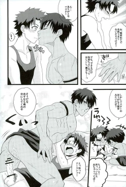 Page 26 of Eiyuu ni Soudan da!