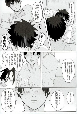 Page 41 of Eiyuu ni Soudan da!