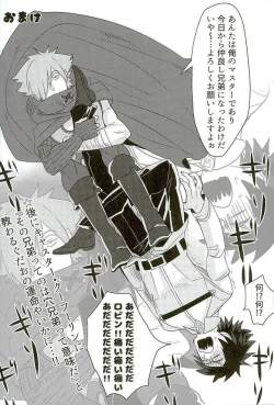 Page 47 of Eiyuu ni Soudan da!