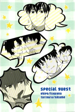 Page 50 of Eiyuu ni Soudan da!