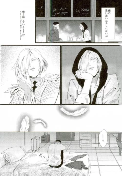 Page 11 of Yousei o Saratta Hi