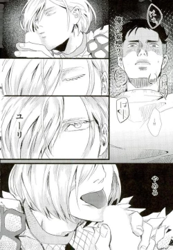 Page 15 of Yousei o Saratta Hi